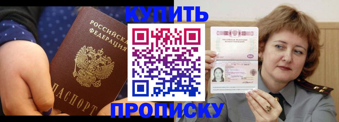 временная регистрация в Зернограде