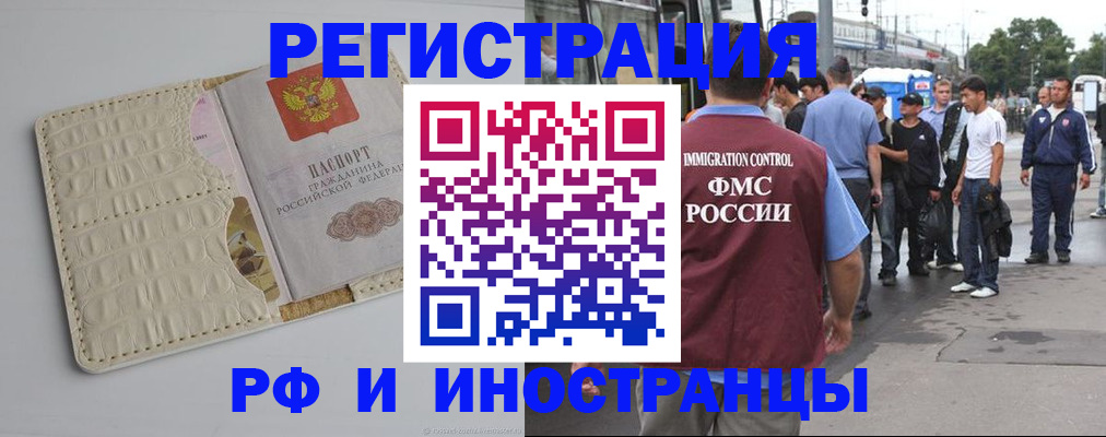 прописка законно в Зернограде