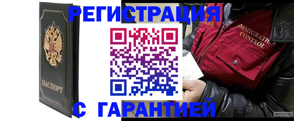 прописка гарантия в Зернограде